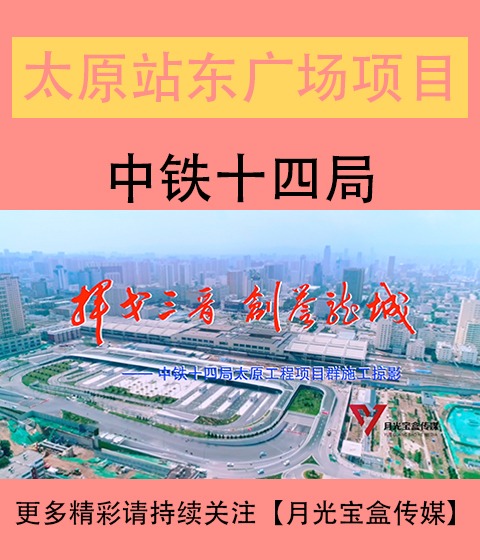 镇江站东广场综合体建设改造工程宣传片